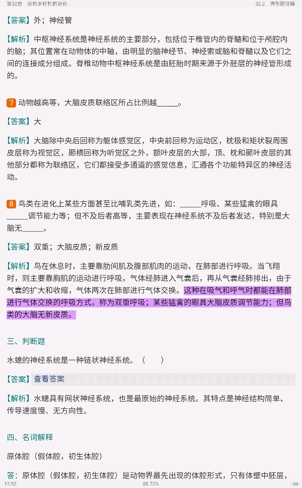 ڡͨѧ4棩ʼǺ͵⣨⣩