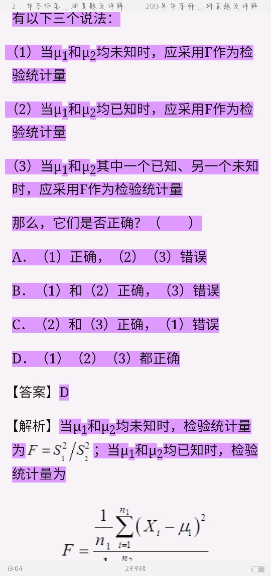 Ӧͳ˶ʿ432ͳѧУ⣨2017ǰ