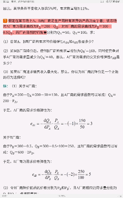 ߺҵѧ΢۲֣7棩ʼǺͿκϰ⣨⣩