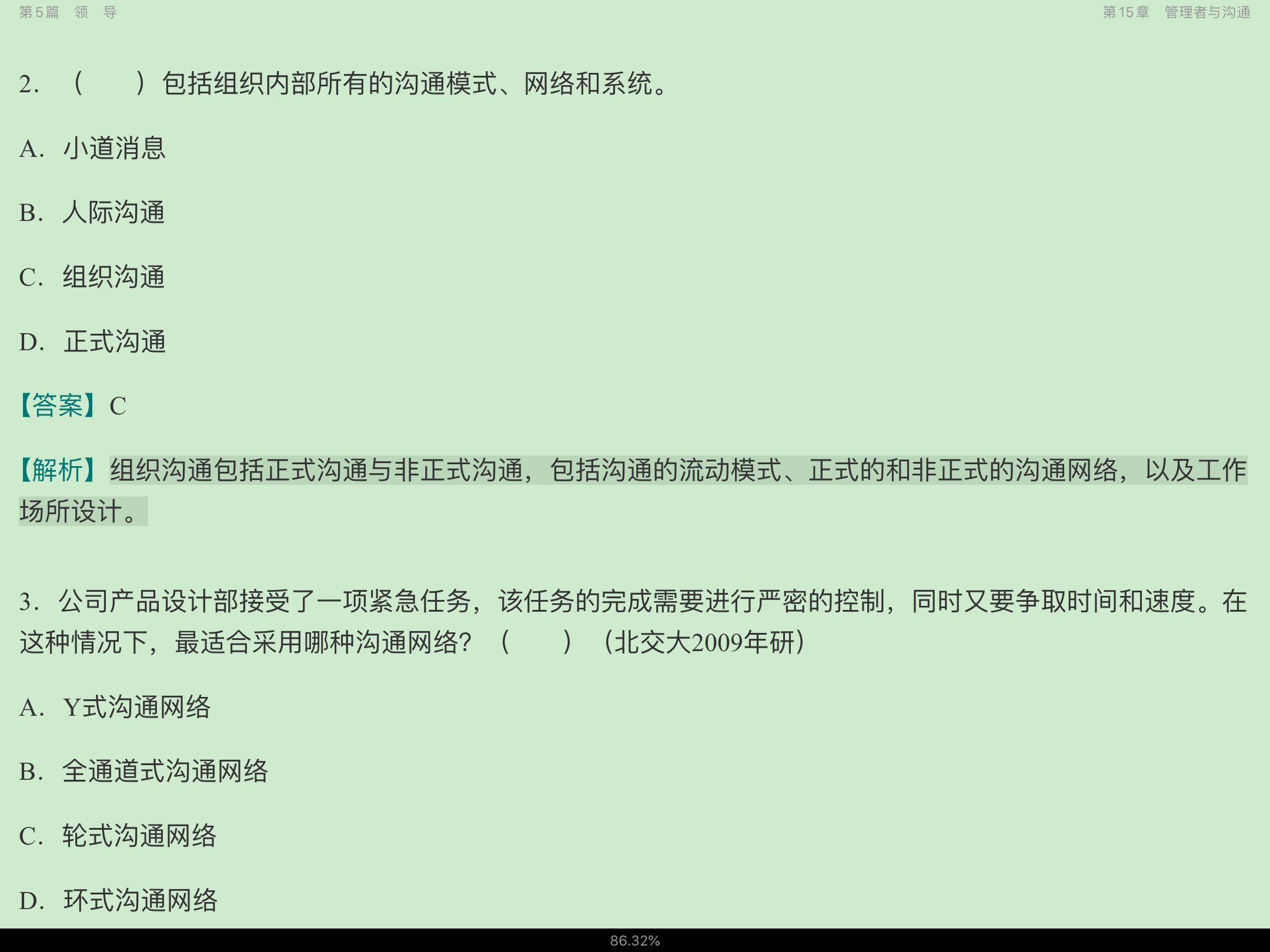 ޱ˹ѧ11棩⡾У⣨Ƶ⣩κϰ⣫½⣫ģ⡿