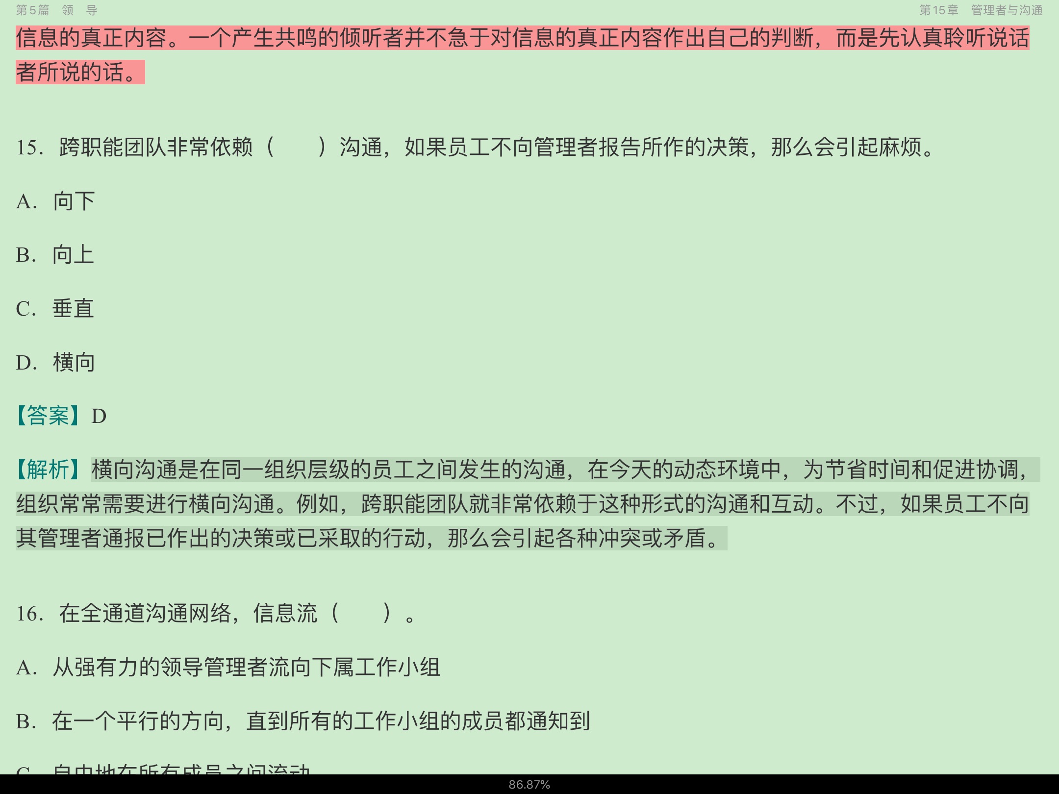 ޱ˹ѧ11棩⡾У⣨Ƶ⣩κϰ⣫½⣫ģ⡿