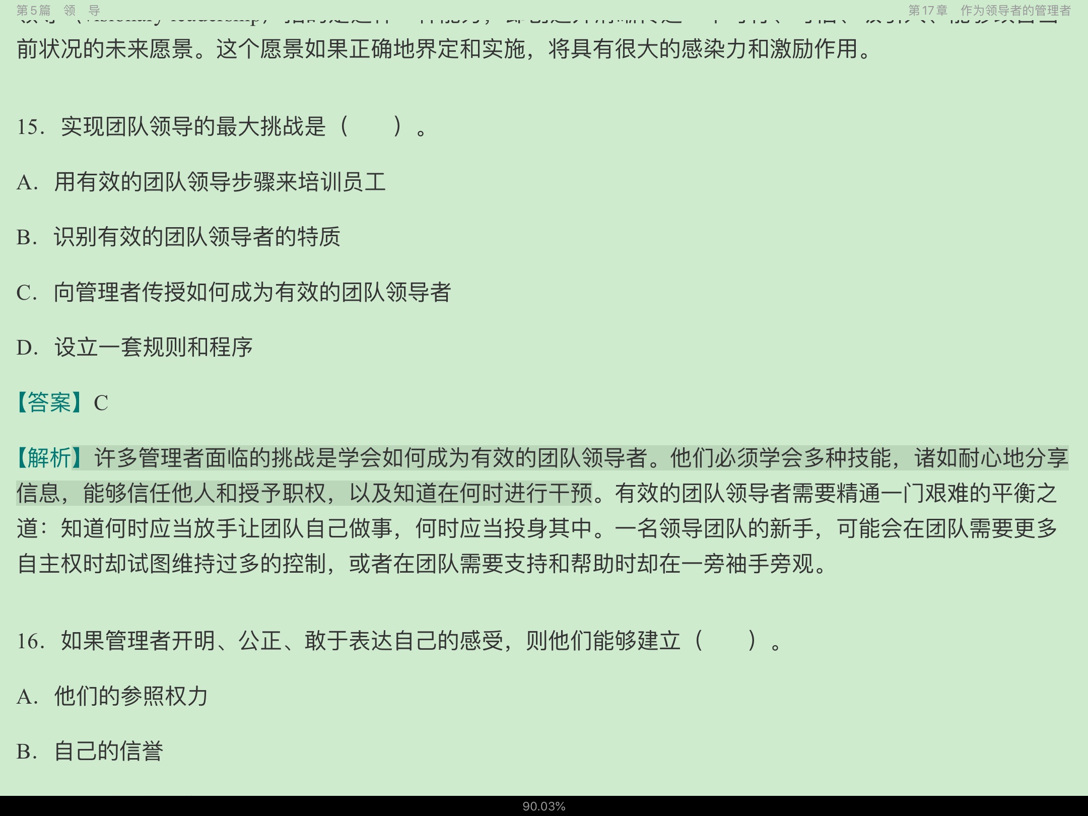 ޱ˹ѧ11棩⡾У⣨Ƶ⣩κϰ⣫½⣫ģ⡿