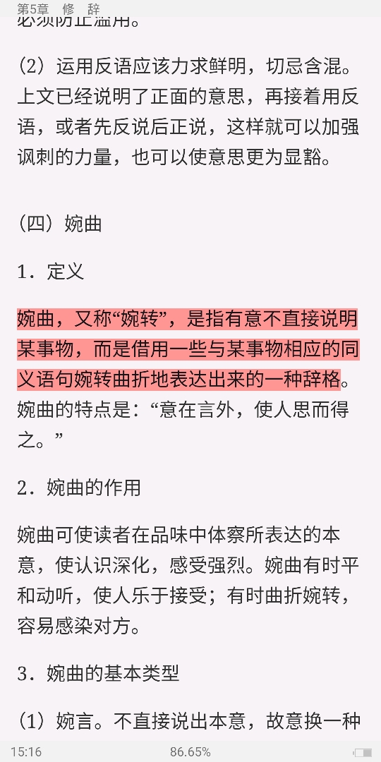 Ʋ١򶫡ִ6棩ʼǺͿκϰ⣨⣩