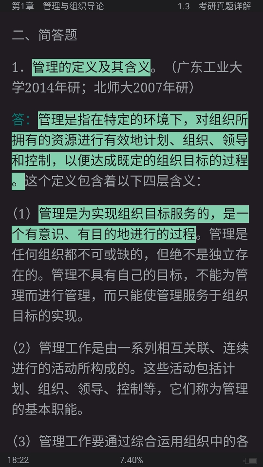 ޱ˹ѧ11棩ʼǺͿκϰ⣨⣩[Ƶ]