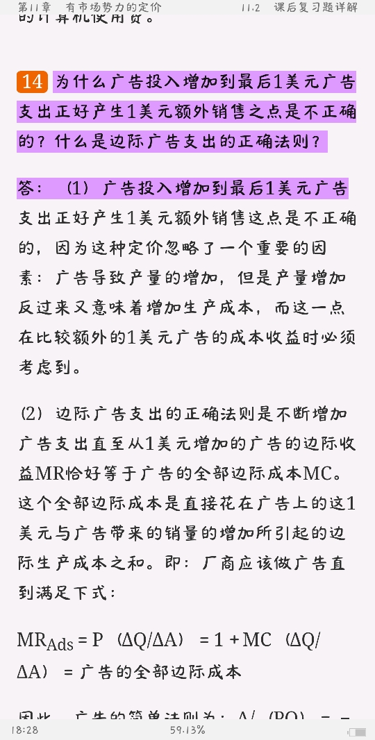 ƽҿˡ΢۾ѧ8棩ʼǺͿκϰ