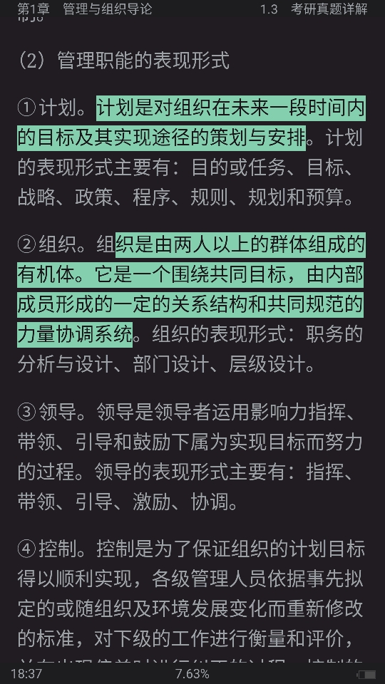 ޱ˹ѧ11棩ʼǺͿκϰ⣨⣩[Ƶ]