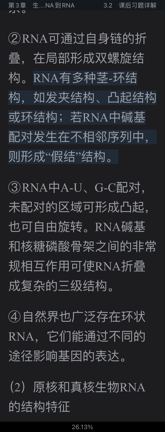 ִ͡ѧ5棩ʼǺͿκϰ⣨⣩