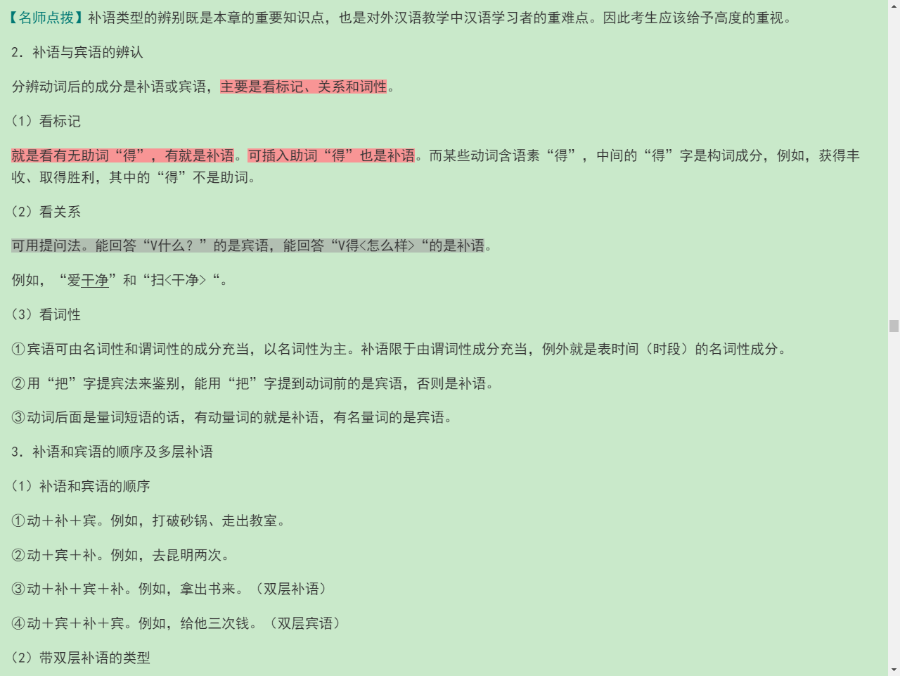 Ʋ١򶫡ִ6棩ʼǺͿκϰ⣨⣩