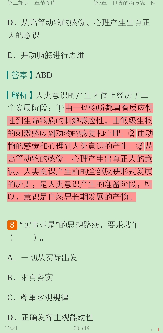 Фǰ˼ѧԭ϶⡾⾫ѡ½⡿