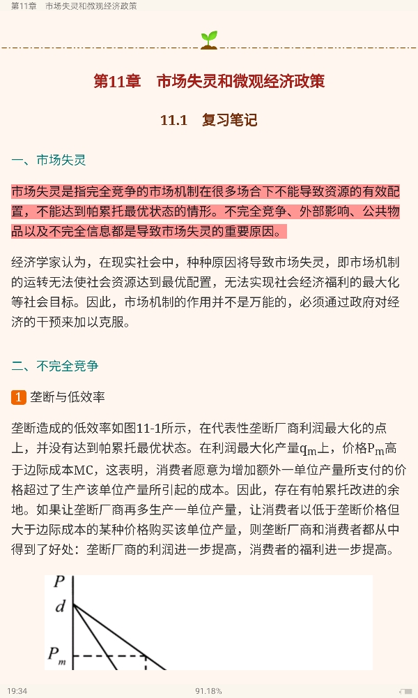 ߺҵѧ΢۲֣7棩ʼǺͿκϰ⣨⣩