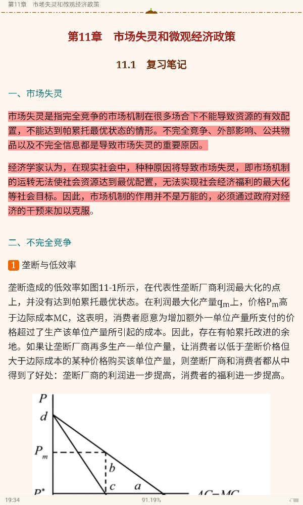 ߺҵѧ΢۲֣7棩ʼǺͿκϰ⣨⣩