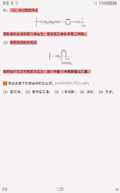 ʡ߷ӻѧ5棩ʼǺͿκϰ⣨⣩⣨޶棩