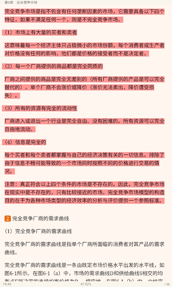 ߺҵѧ΢۲֣7棩ʼǺͿκϰ⣨⣩