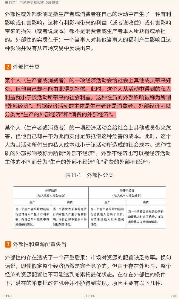 ߺҵѧ΢۲֣7棩ʼǺͿκϰ⣨⣩