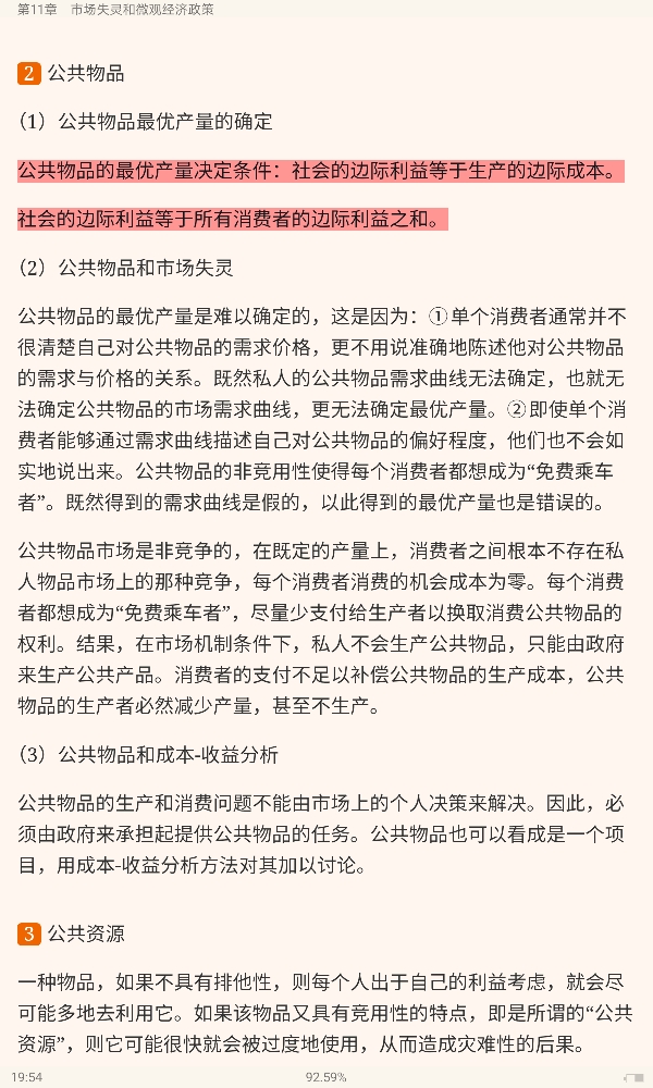 ߺҵѧ΢۲֣7棩ʼǺͿκϰ⣨⣩