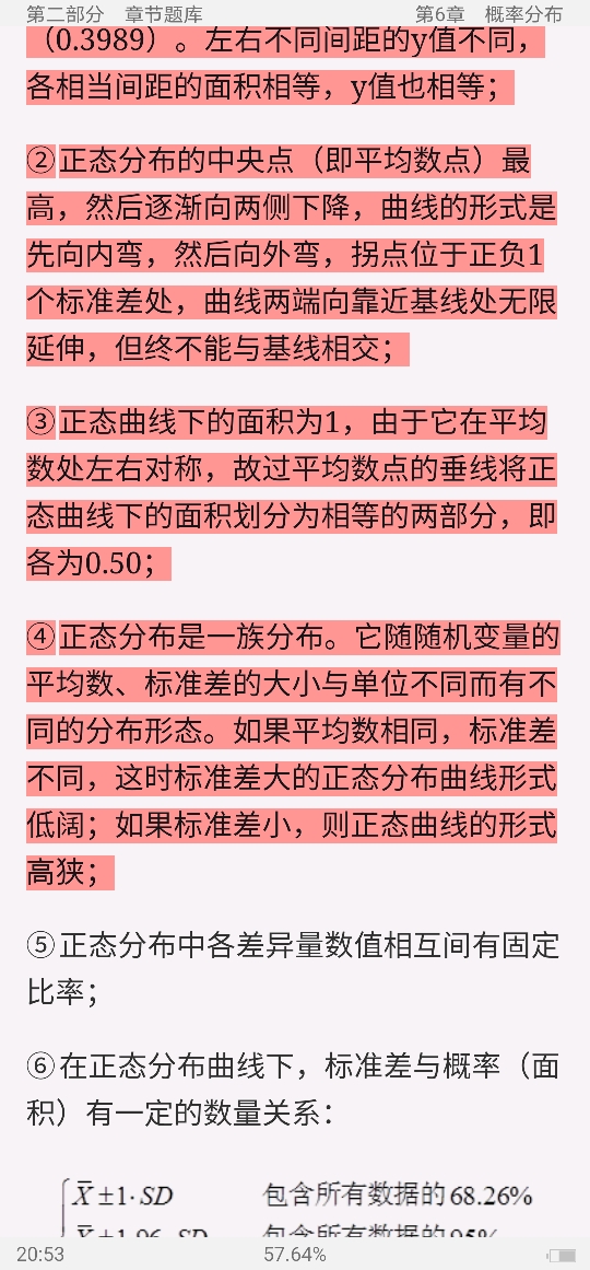 źӡִͳѧ4棩⡾⾫ѡ½⡿