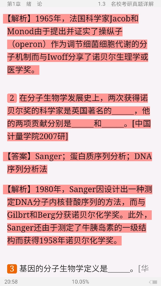 ִ͡ѧ5棩ʼǺͿκϰ⣨⣩