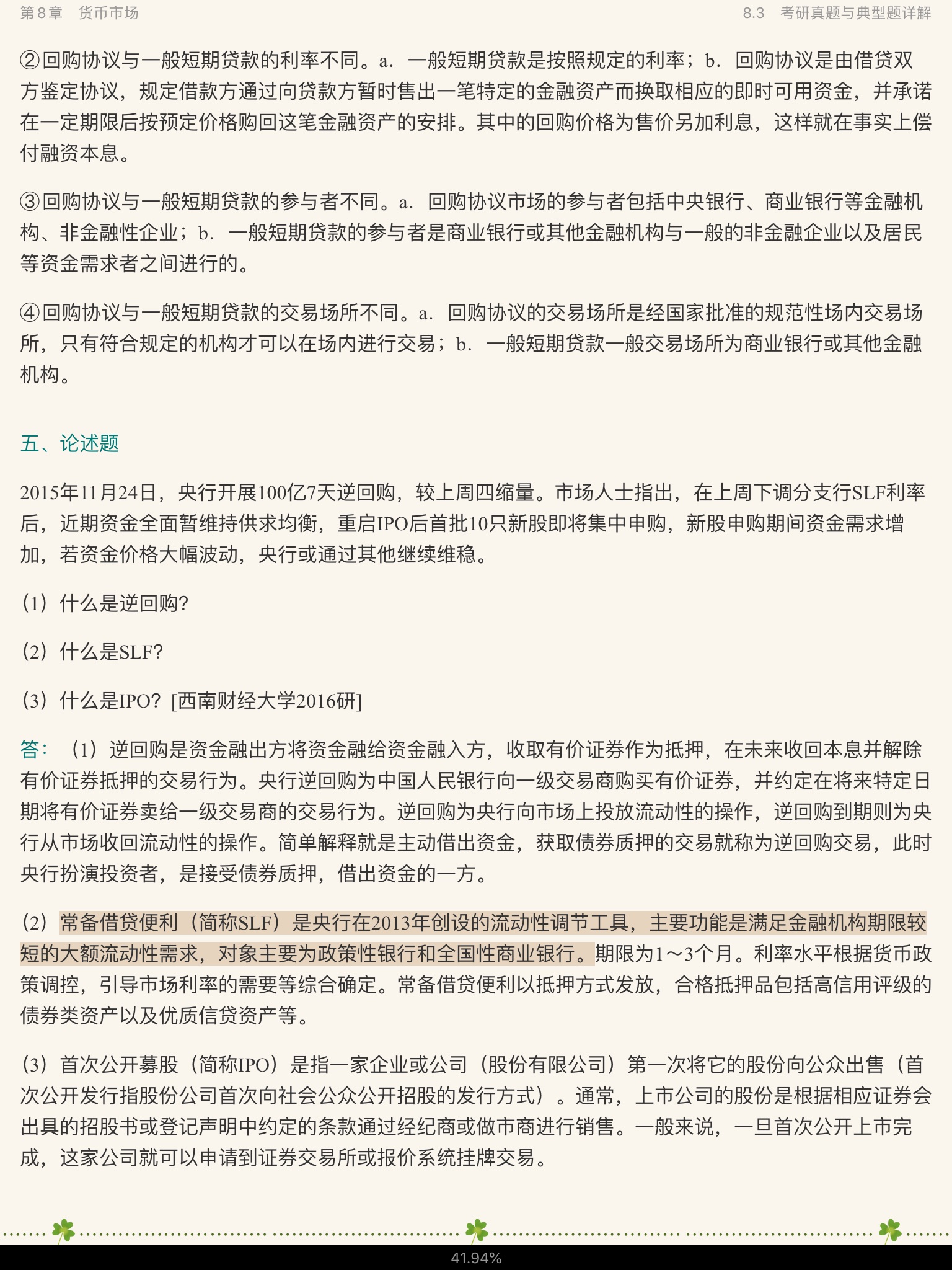 ѧ3棩ʼǺͿκϰ⣨⣩