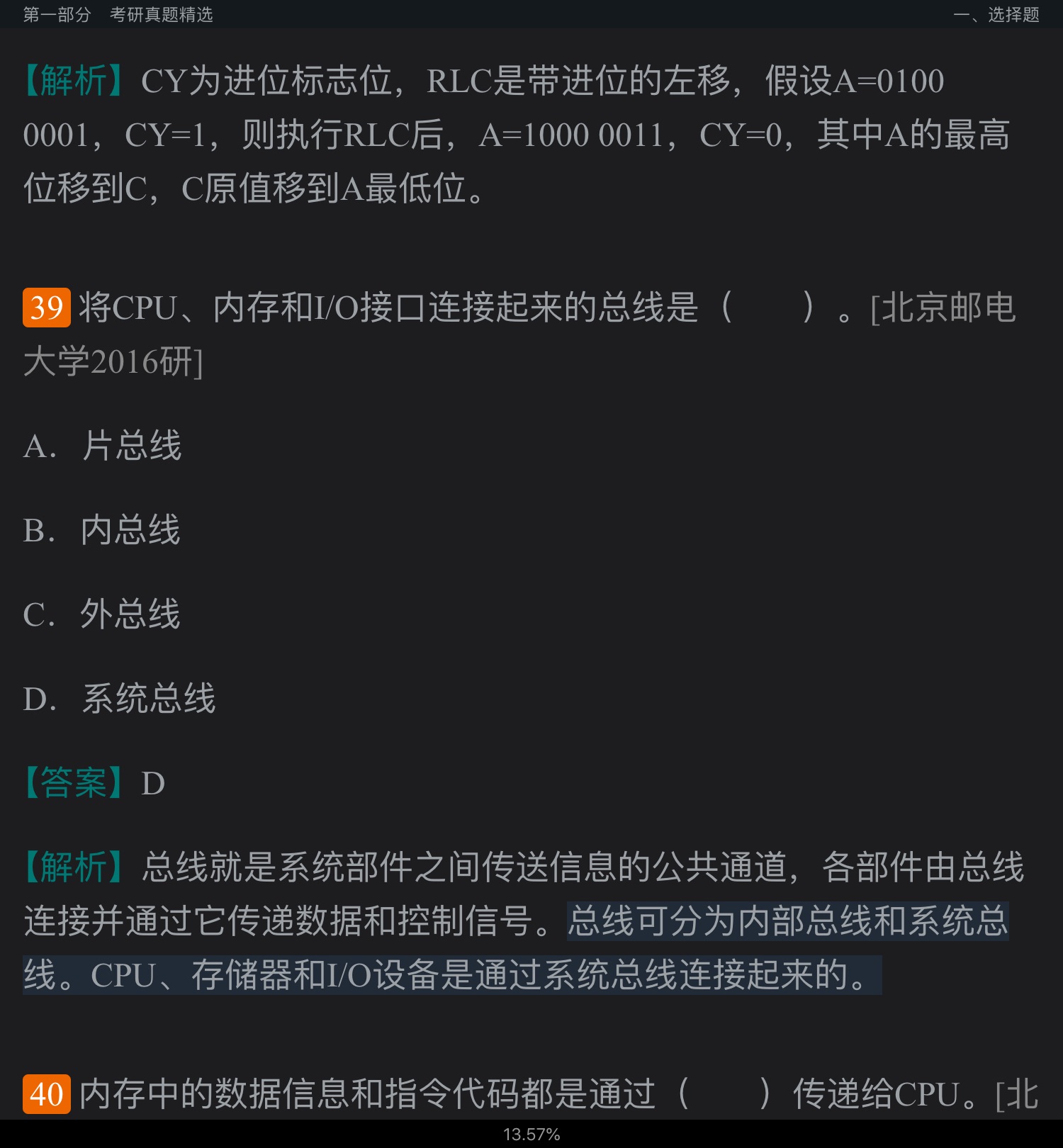 ֣ѧᡶ΢ͼԭӦá4棩⡾⾫ѡ½⡿