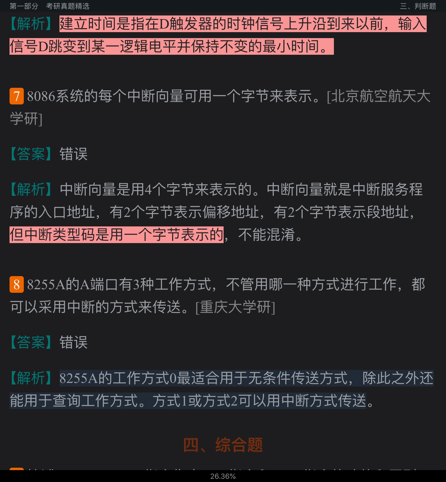 ֣ѧᡶ΢ͼԭӦá4棩⡾⾫ѡ½⡿