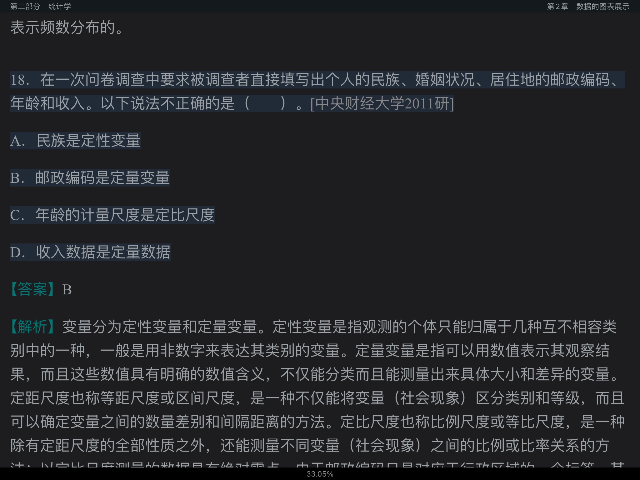 2021Ӧͳ˶ʿMASԹرϰ⼯У⣩