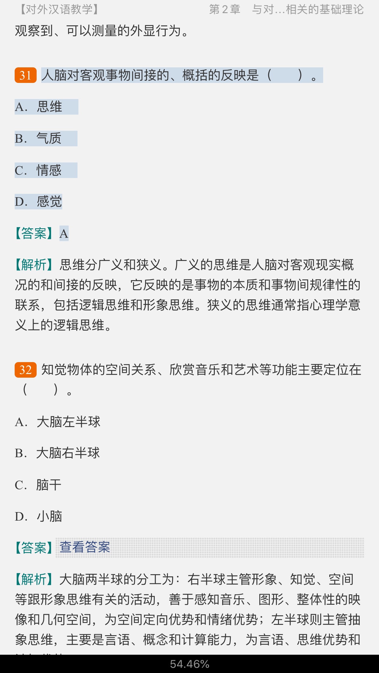 2021꺺ʽ˶ʿ445ʽ⡾У⣫½⣫ģ⡿