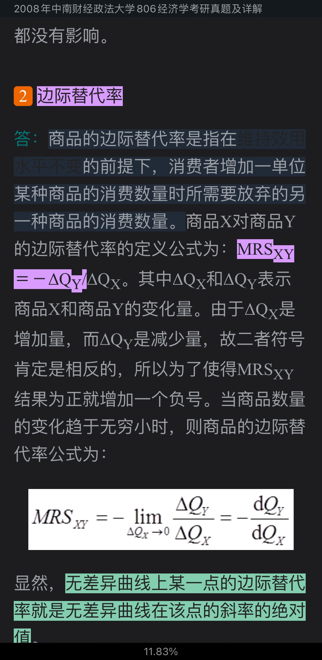 ϲƾѧ806ѧꡢ΢ۣ꿼⼰