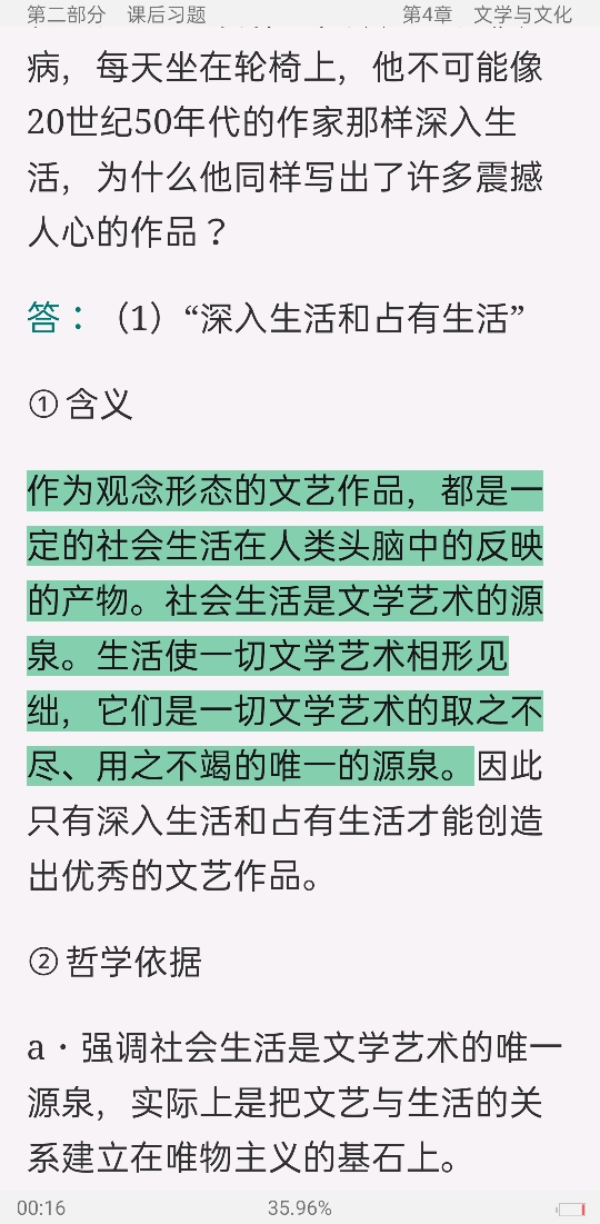 ͯѧ±ࡷ3棩⡾У⣫κϰ⣫½⣫ģ⡿