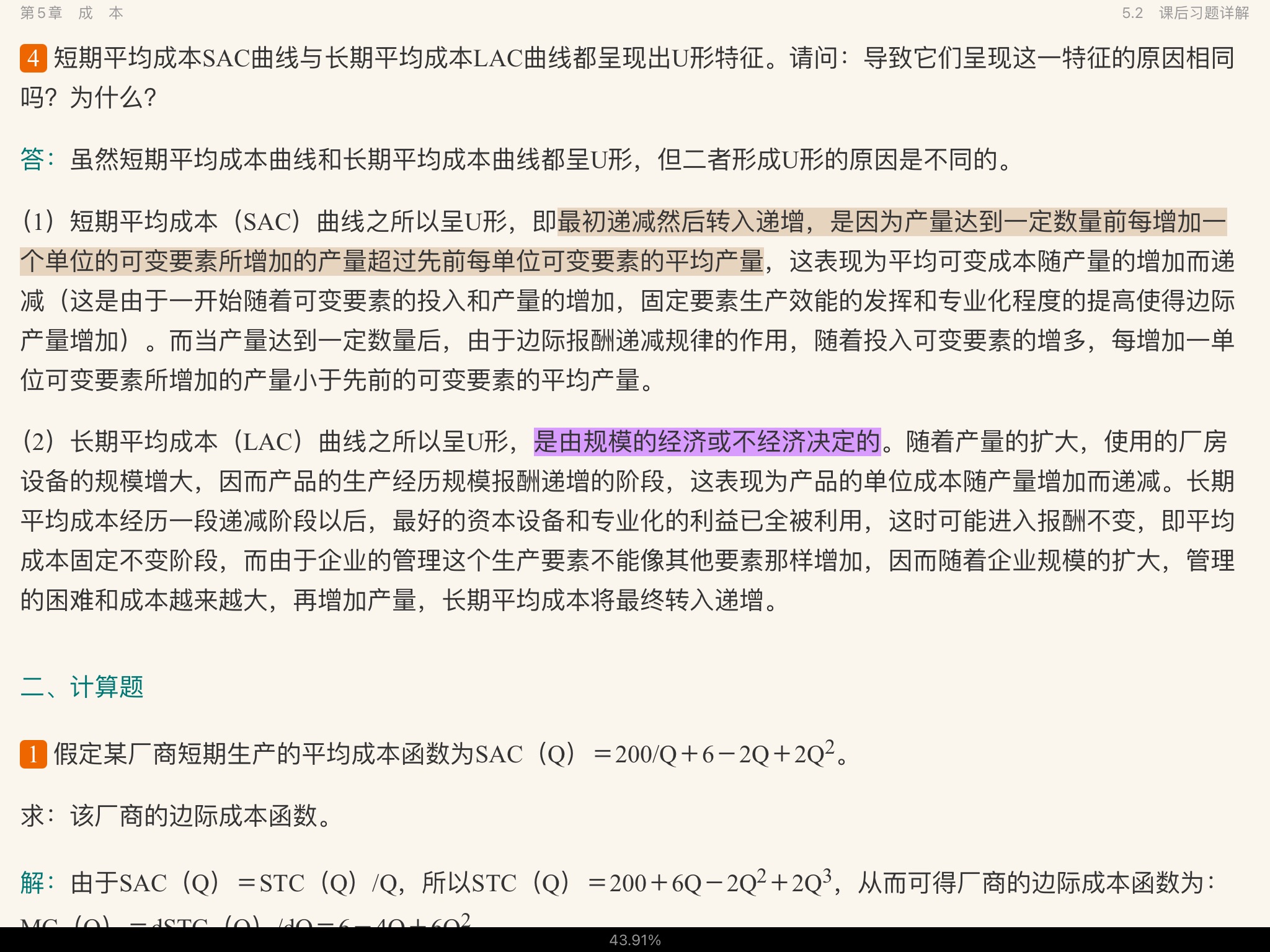 ߺҵѧ΢۲֣7棩ʼǺͿκϰ⣨⣩