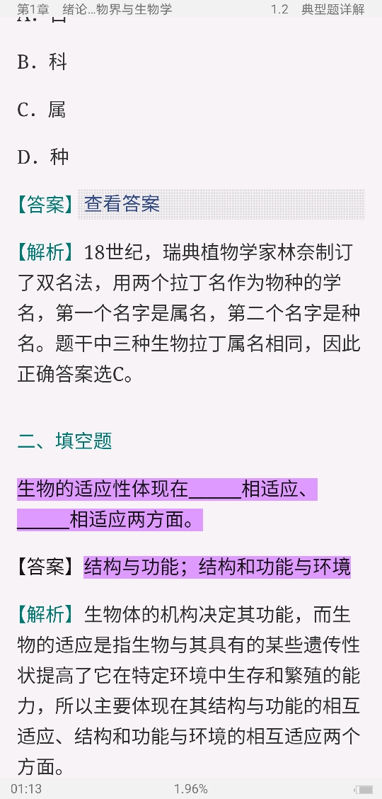 ڡͨѧ4棩ʼǺ͵⣨⣩