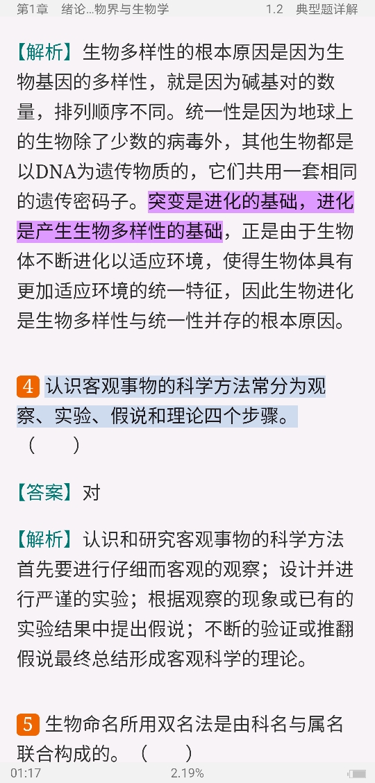 ڡͨѧ4棩ʼǺ͵⣨⣩