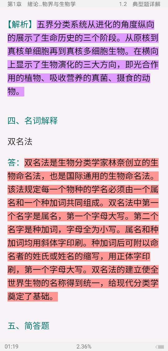 ڡͨѧ4棩ʼǺ͵⣨⣩