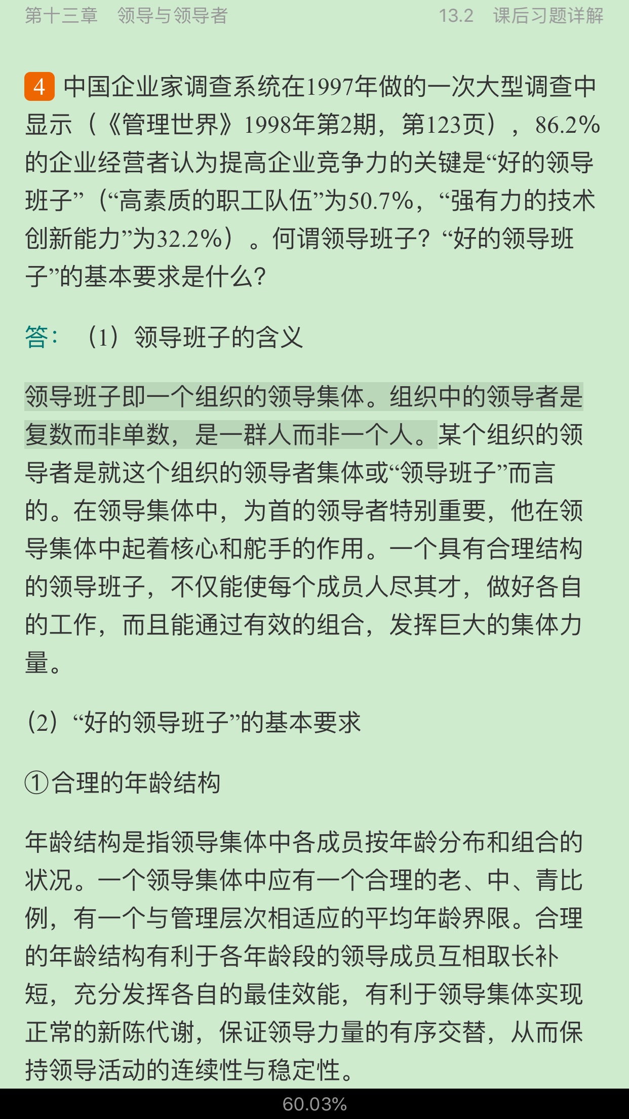 ࡶѧԭ뷽7棩ʼǺͿκϰ⣨⣩