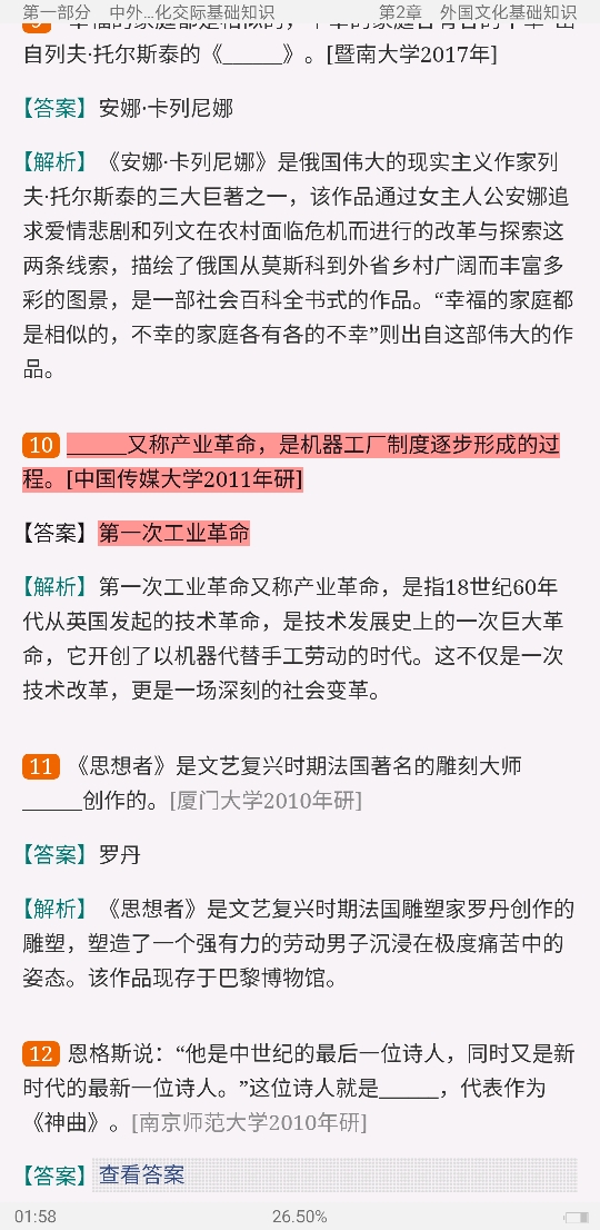 ȫУʽ˶ʿ445ʽ⾫ѡ