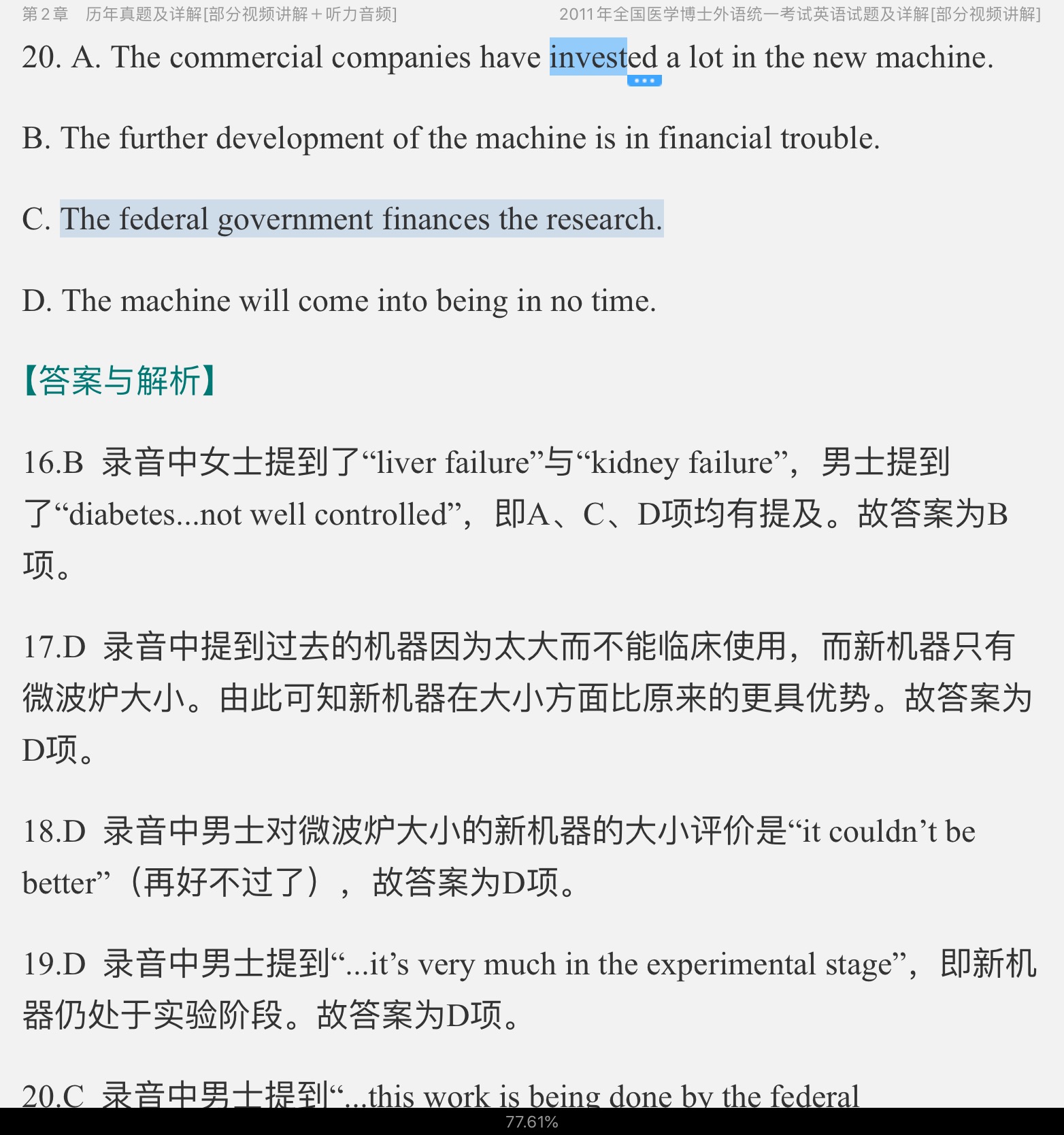 ȫҽѧӢ⼰ģ⣨2011~2018Ƶ⡿