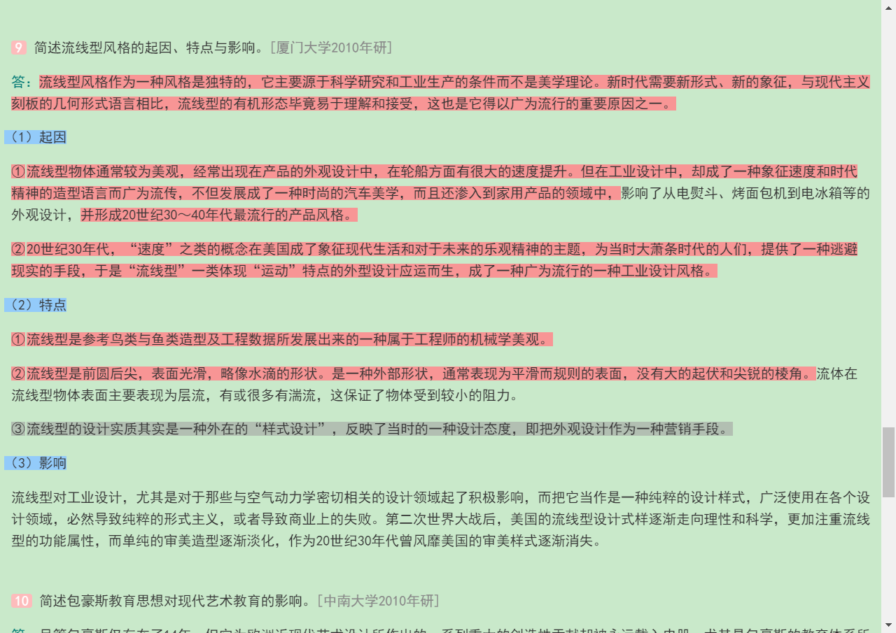 ִ֮ʷ2棩⡾⾫ѡ½⡿