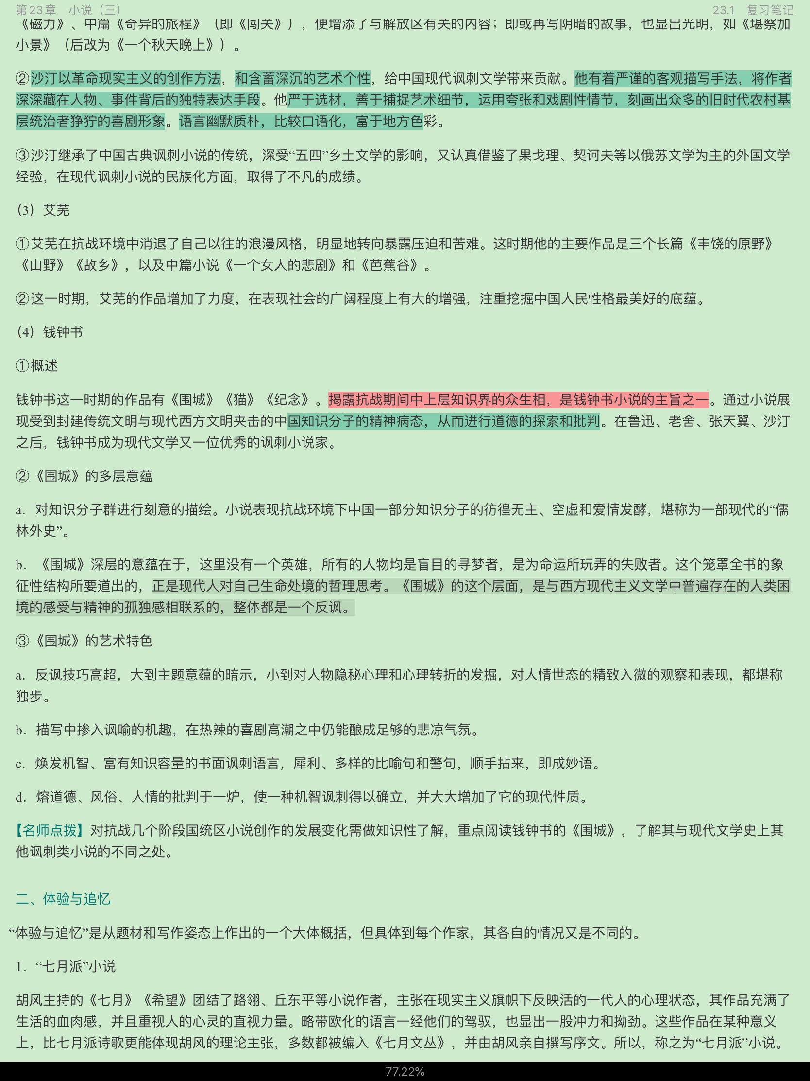 ǮȺйִѧʮ꡷޶ʼǺͿ