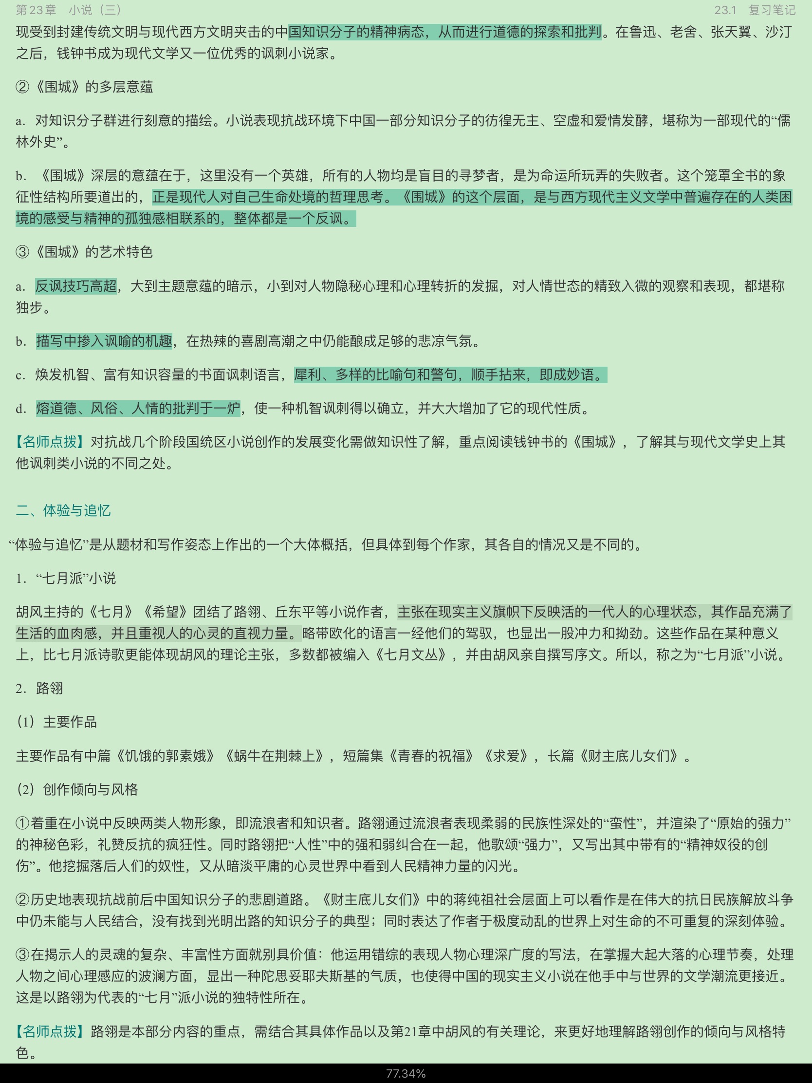 ǮȺйִѧʮ꡷޶ʼǺͿ