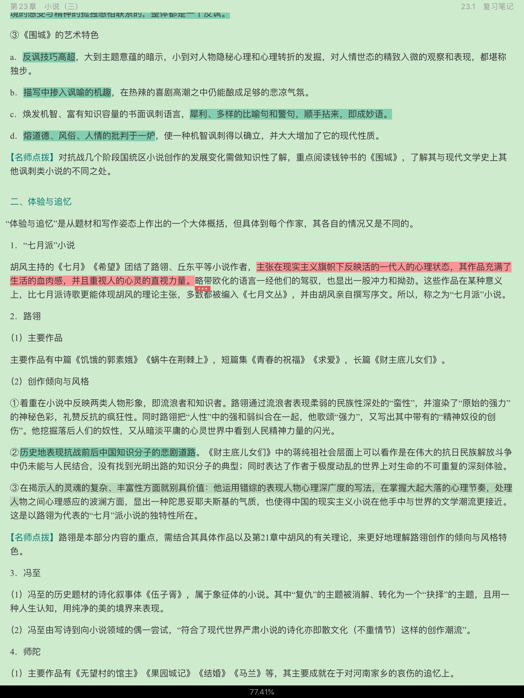 ǮȺйִѧʮ꡷޶ʼǺͿ