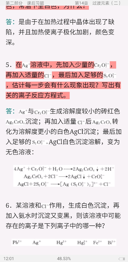 ѧ޻ѧҡ޻ѧ4棩⡾У⣫κϰ⣫½⣫ģ⡿²ᣩ