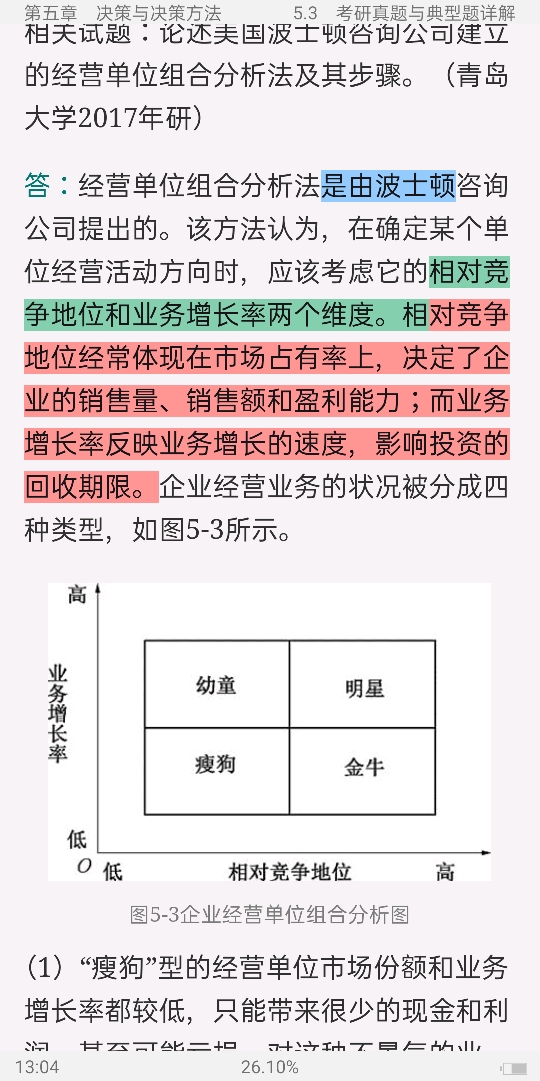 ࡶѧ5棩ʼǺͿκϰ⣨⣩