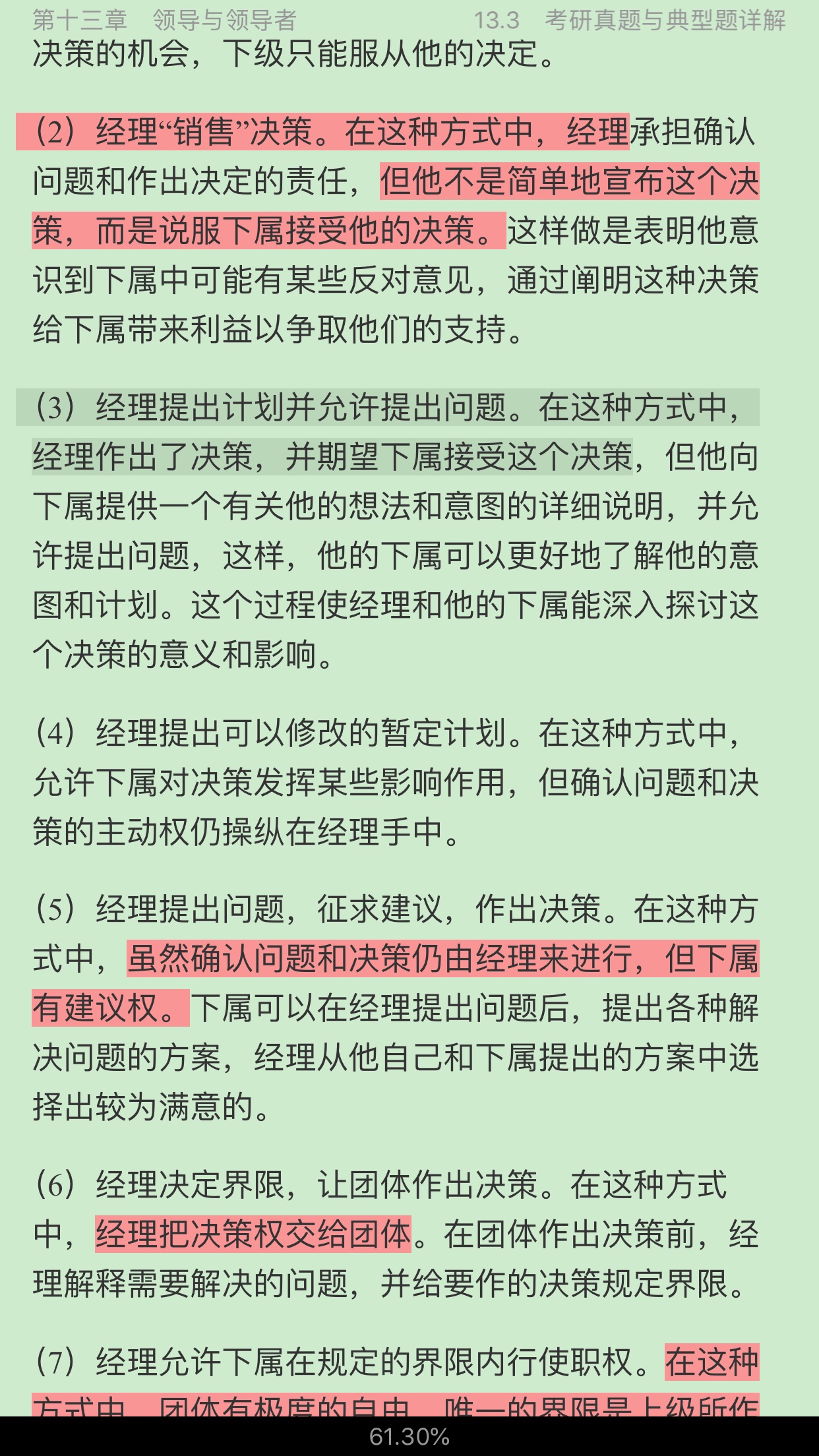 ࡶѧԭ뷽7棩ʼǺͿκϰ⣨⣩