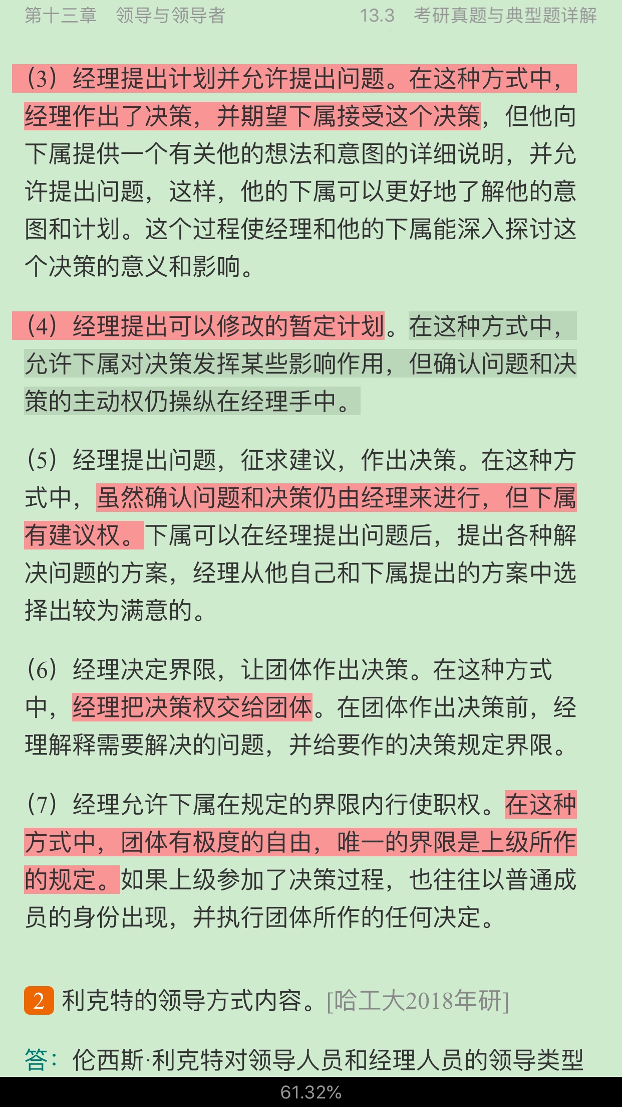 ࡶѧԭ뷽7棩ʼǺͿκϰ⣨⣩