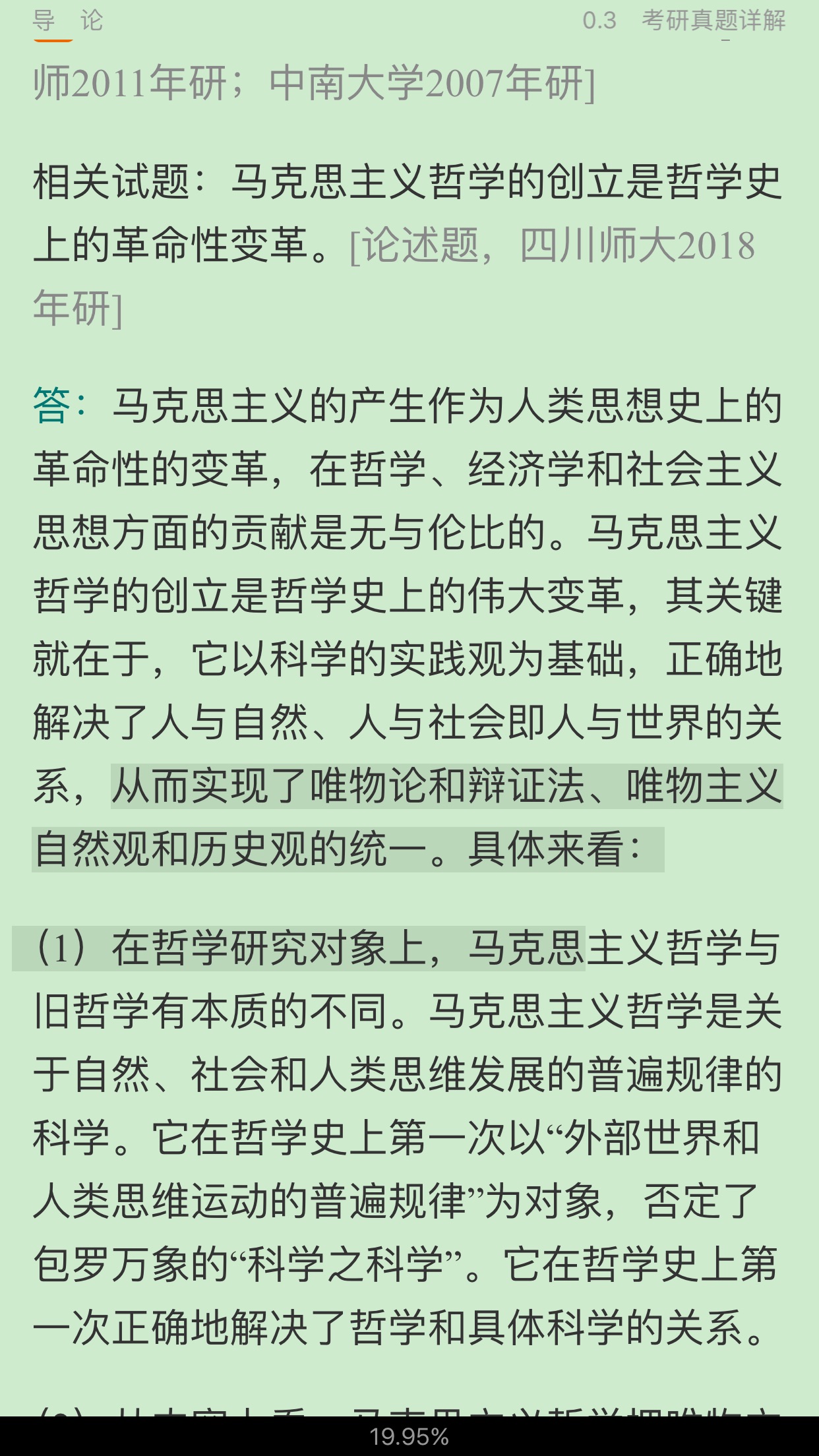 ˼ԭۡ2018棩ʼǺͿκϰ⣨⣩⡾Ƶ⡿