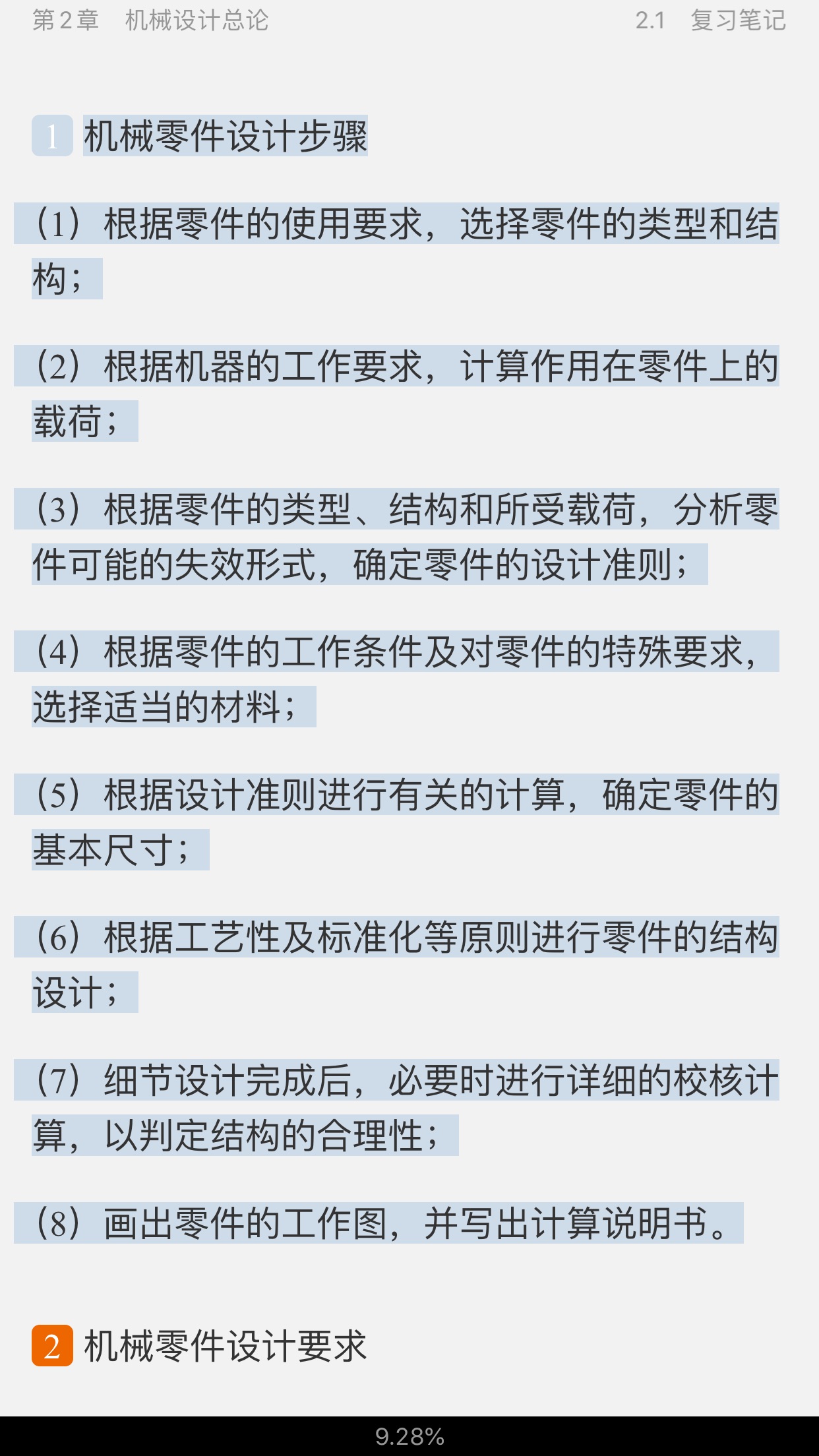 󡶻еơ9棩ʼǺͿκϰ⣨⣩