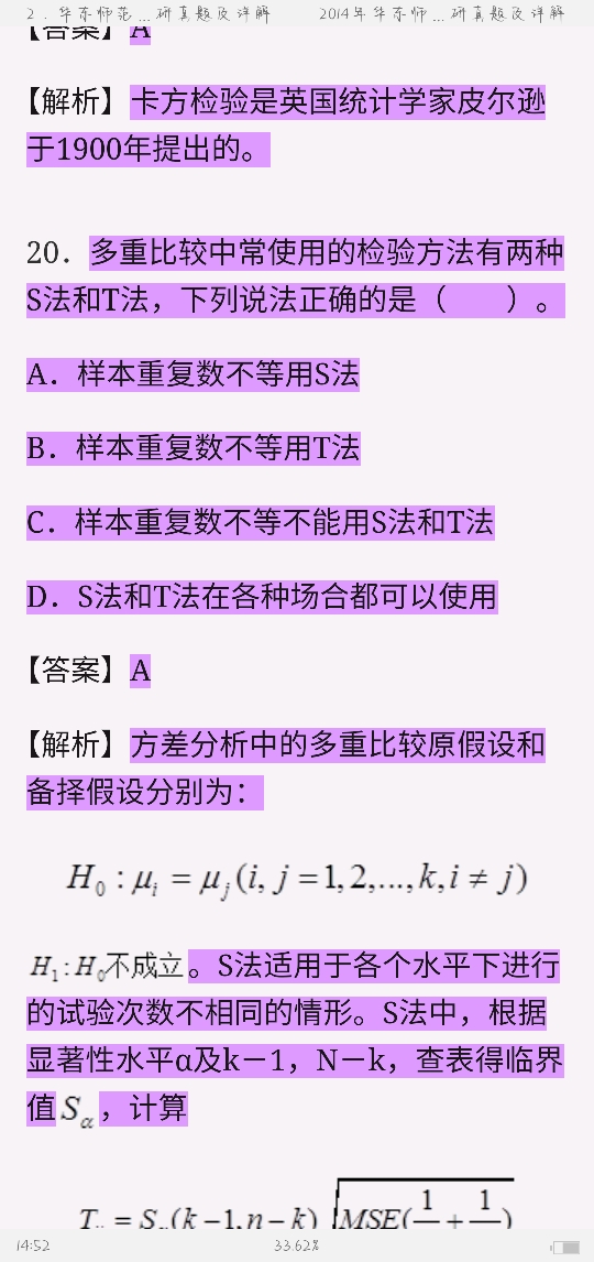 Ӧͳ˶ʿ432ͳѧУ⣨2017ǰ