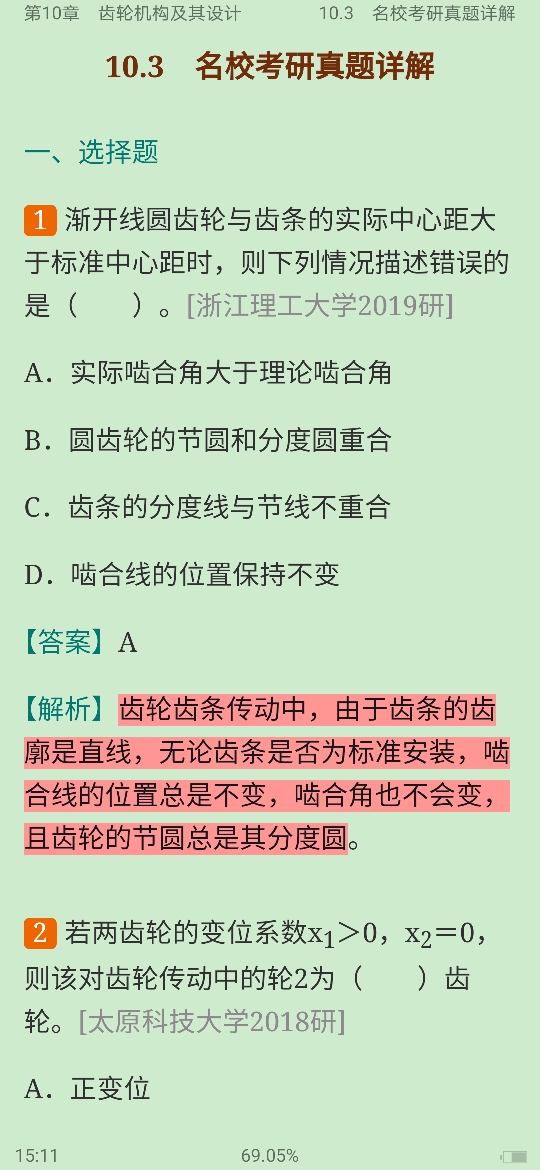 ﻸеԭ8棩ʼǺͿκϰ⣨⣩⣨޶棩