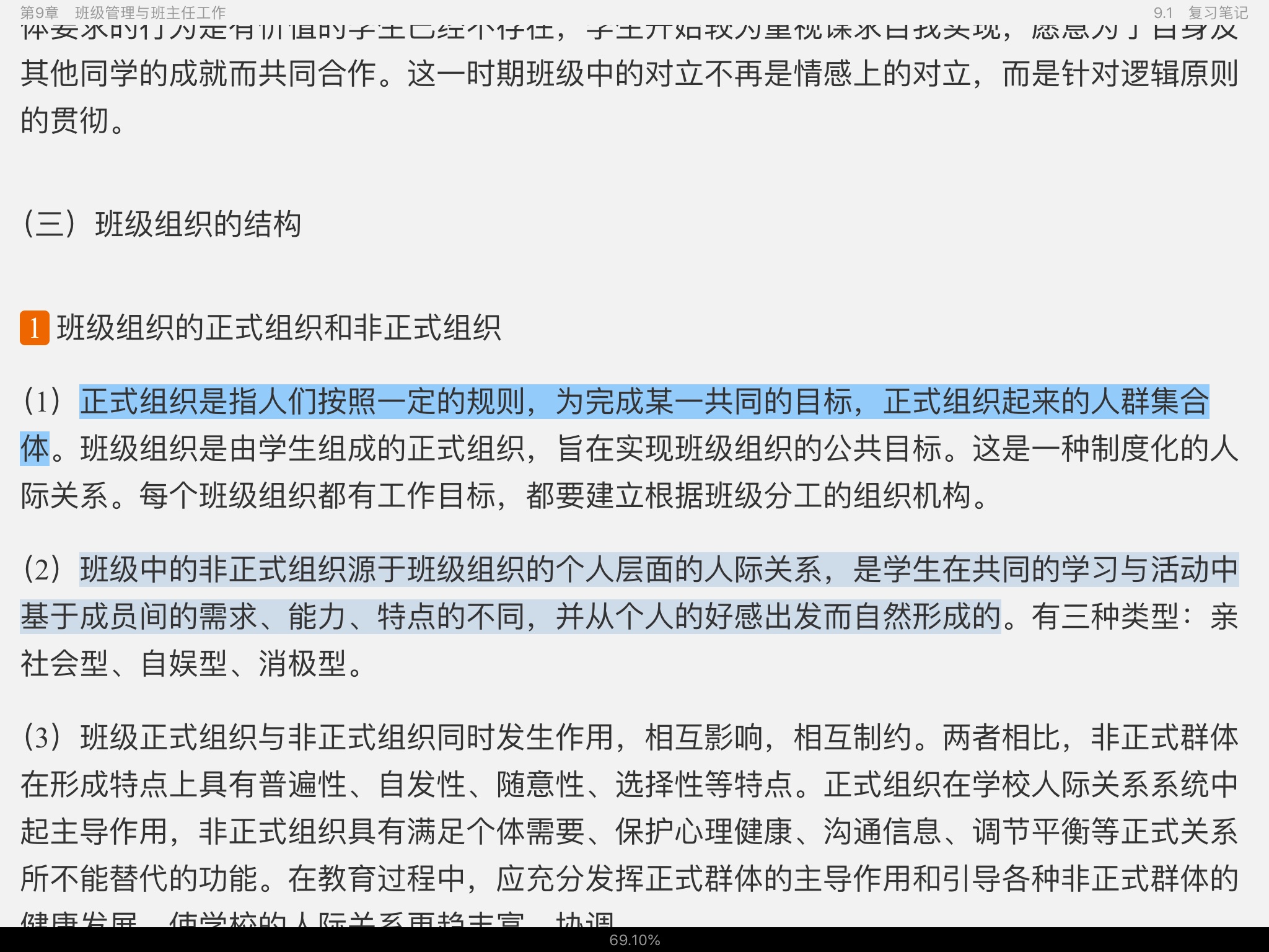 ʮУϡѧ3棩ʼǺͿκϰ⣨⣩