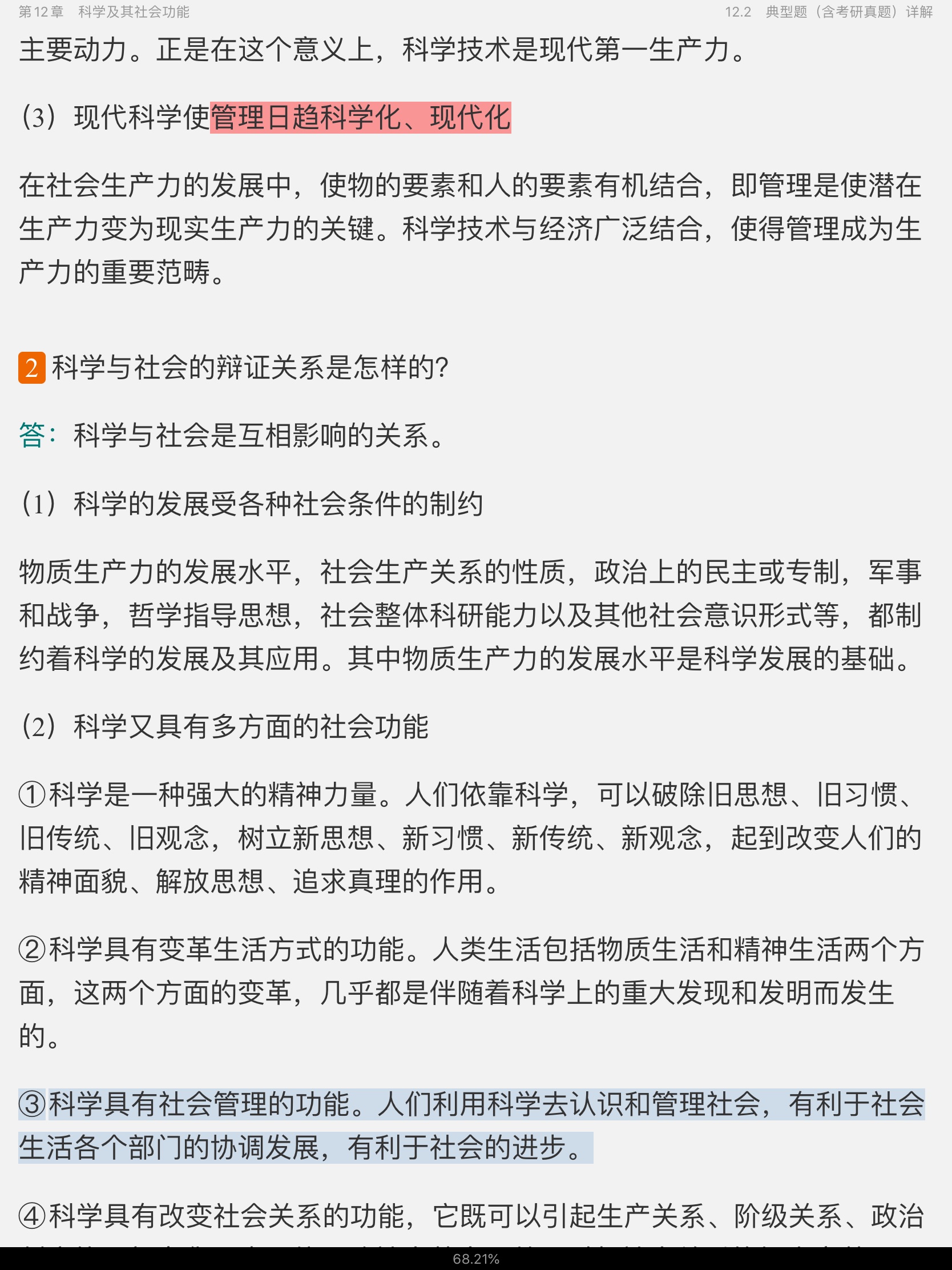 Фǰ˼ѧԭ϶ʼǺ͵⣨⣩