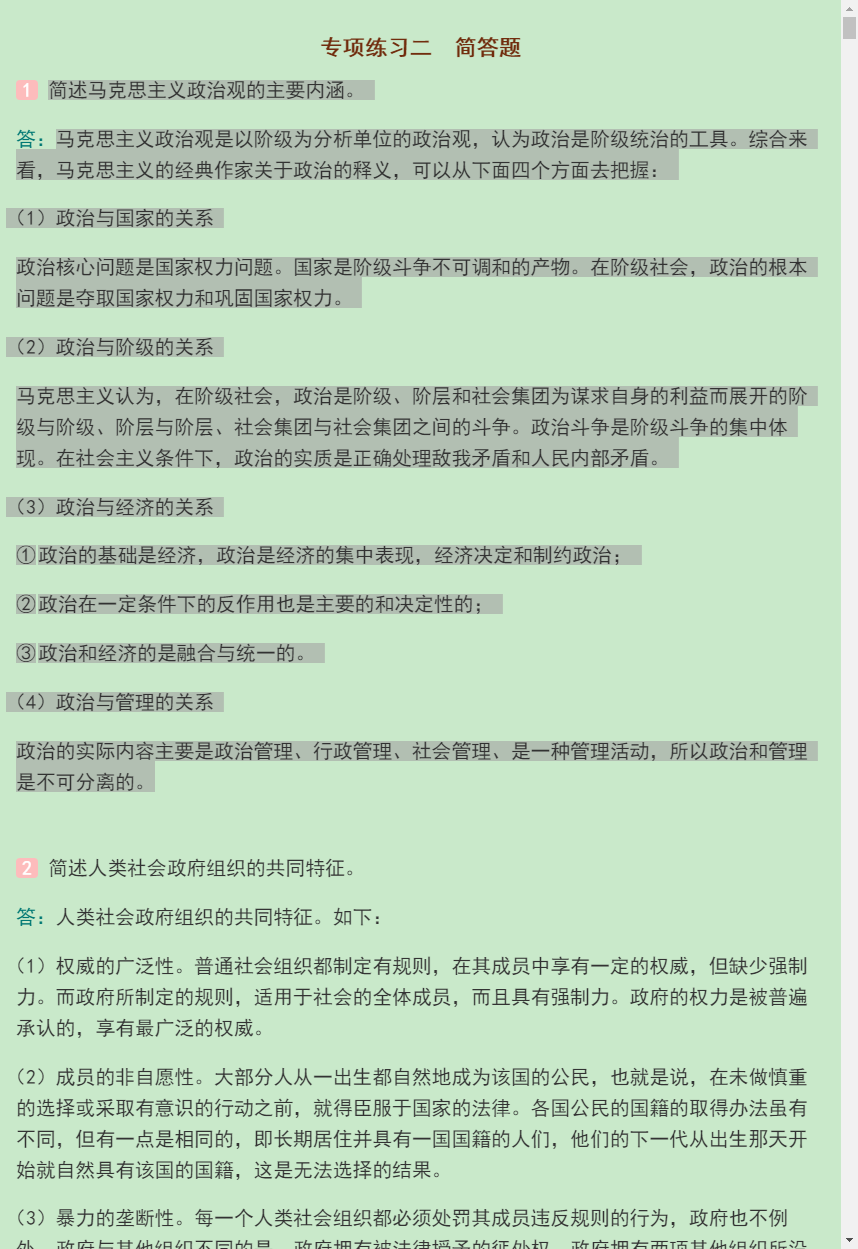 лйΡ2棩⡾У⣫ר⣫ģ⡿